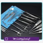 اینسترومنت‌ها