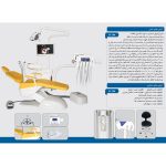 یونیت شیک طب مدل SC100 - تصویر 2